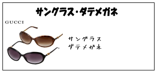 �T���O���X�@�_�e���K�l